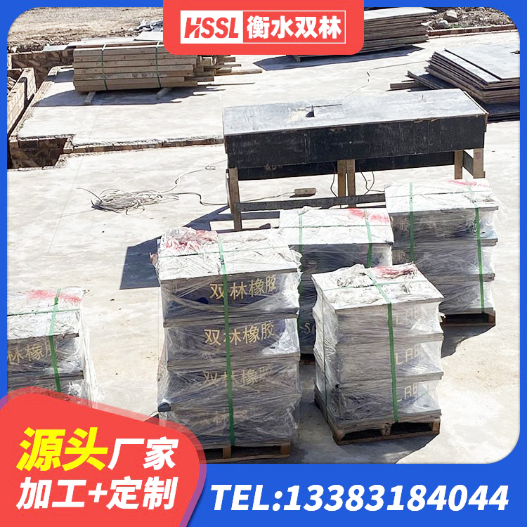 泗县防震隔震支座厂家 泗县隔震橡胶支座低价 泗县结构抗震支座厂家 泗县矩形高阻尼隔震橡胶支座厂家 - 第7张