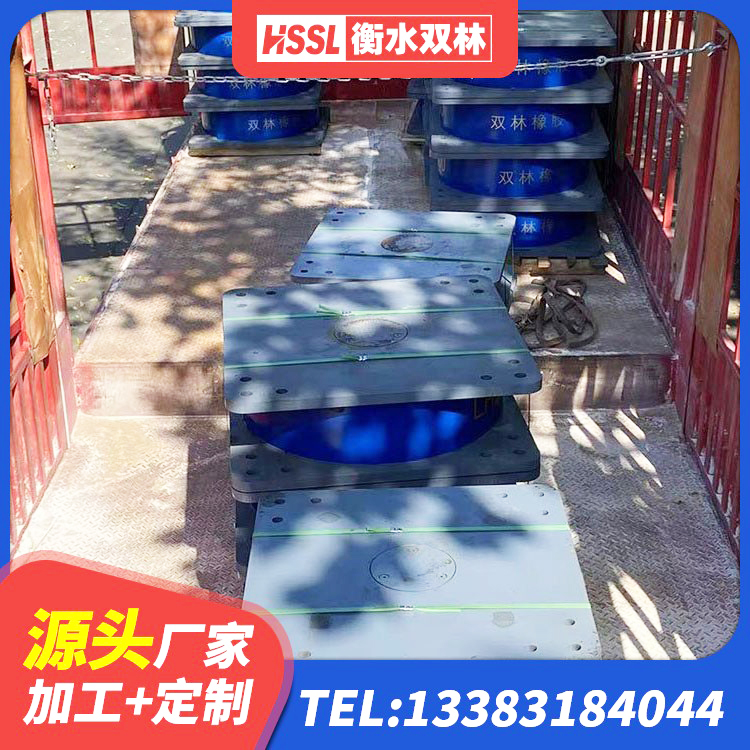 泗县防震隔震支座厂家 泗县隔震橡胶支座低价 泗县结构抗震支座厂家 泗县矩形高阻尼隔震橡胶支座厂家 - 第9张