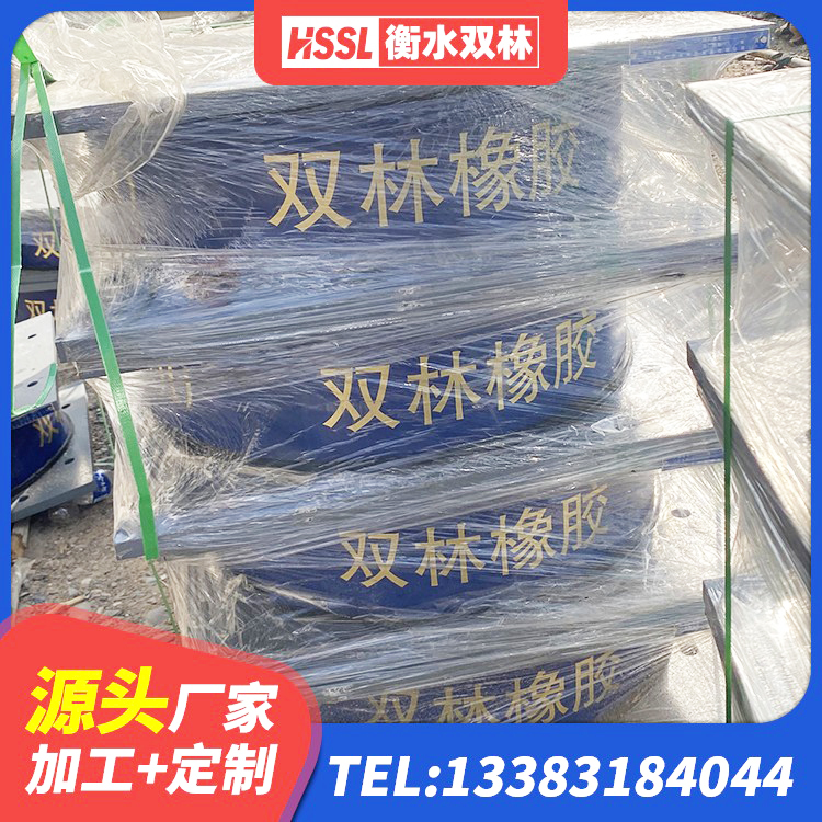 泗县高阻尼比隔震支座 泗县建筑橡胶隔震支座供应商源头工厂 泗县建筑橡胶隔震支座价格 泗县叠层橡胶隔震支座什么价格 - 第3张